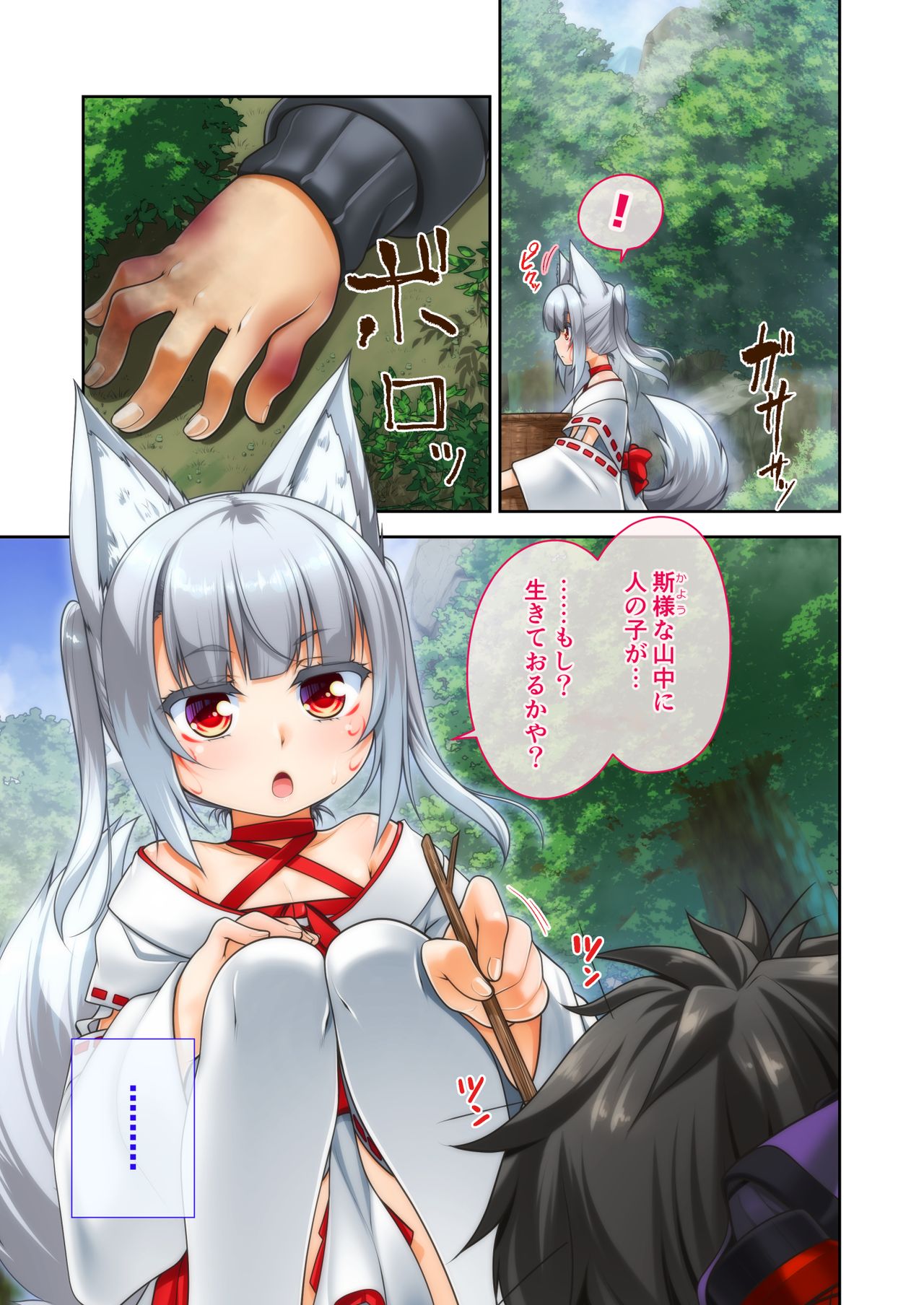 Mesu ♂ Kami page 3 full