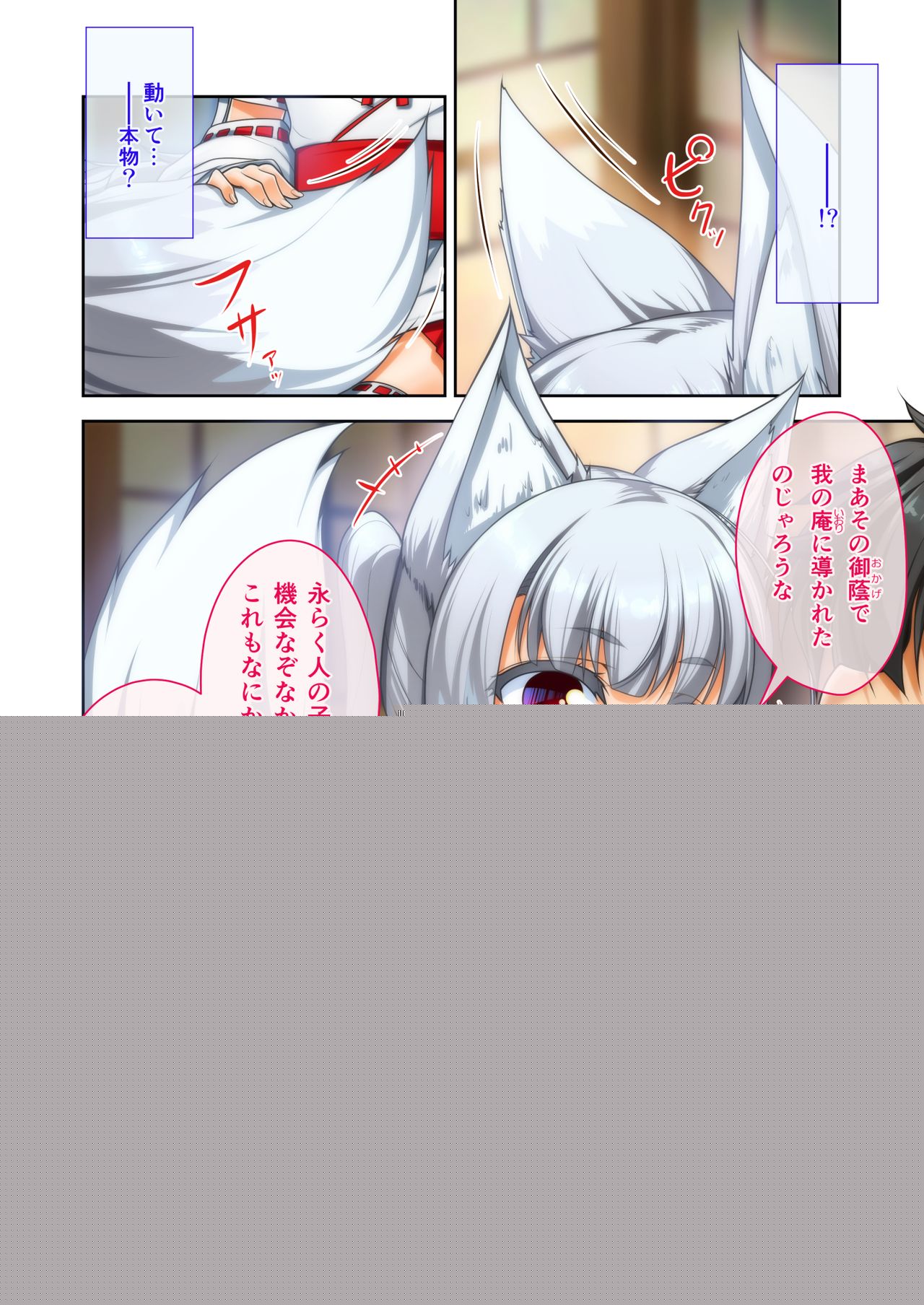 Mesu ♂ Kami page 6 full