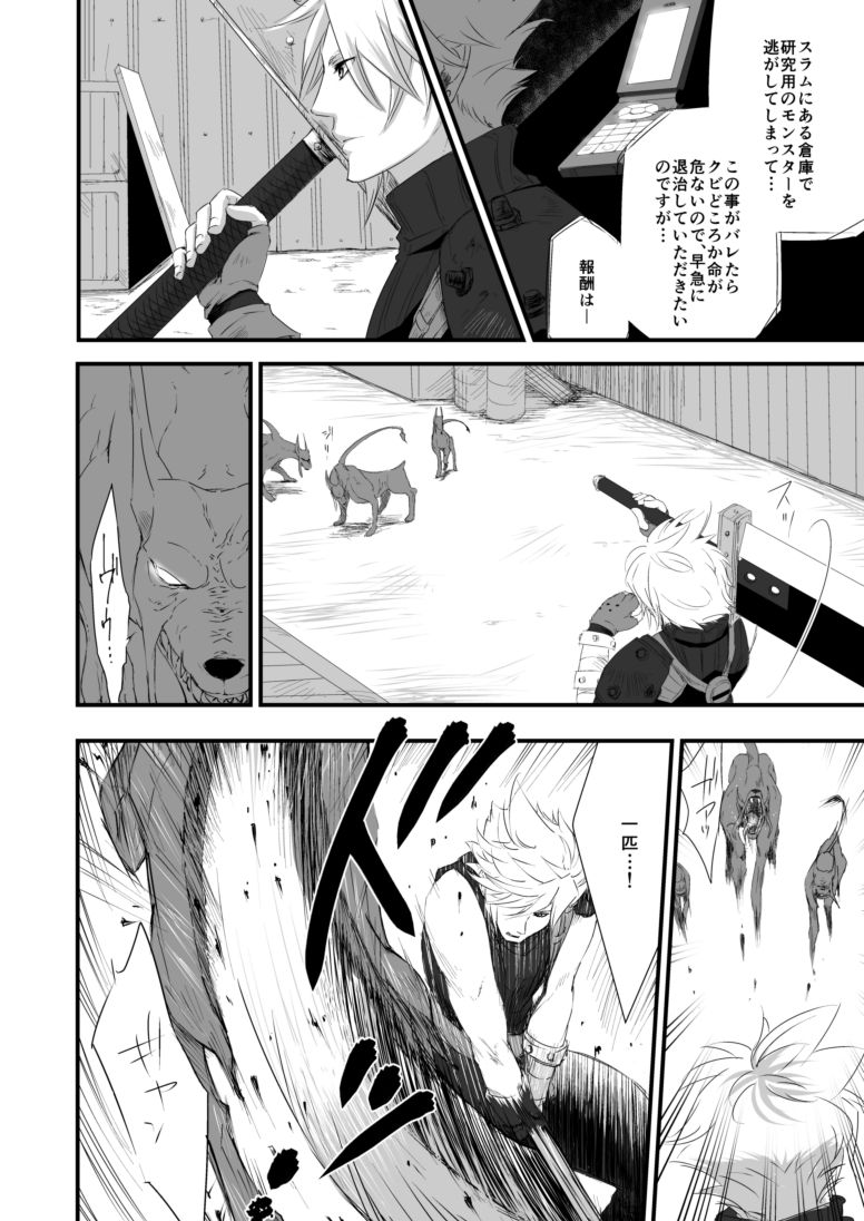 Tsunaida Yubisaki Kara, page 5 full