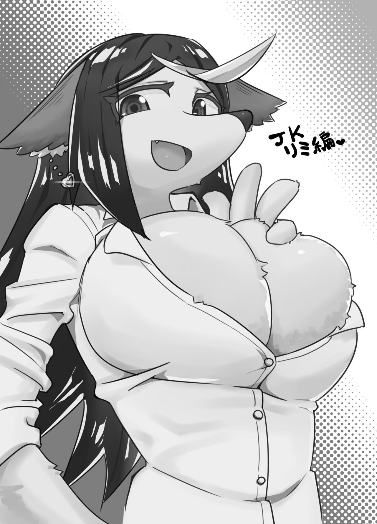 Iseijin no Hanshoku Nikki 1 page 2 full