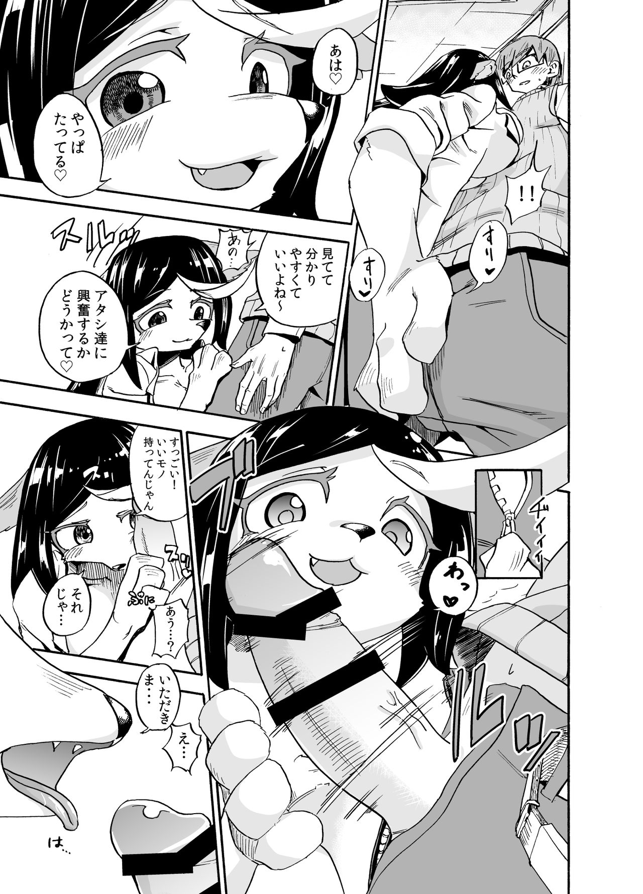 Iseijin no Hanshoku Nikki 1 page 7 full