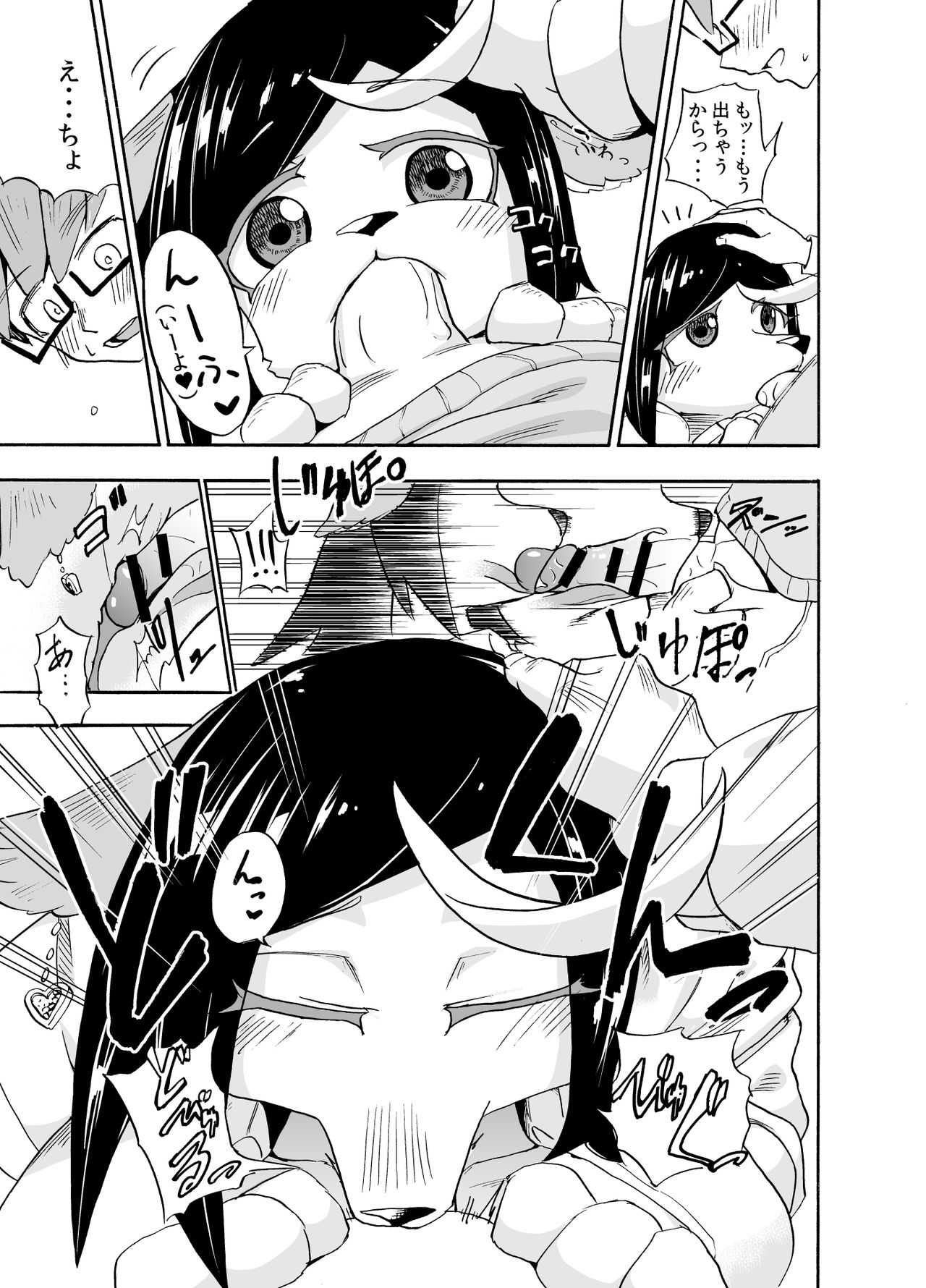 Iseijin no Hanshoku Nikki 1 page 9 full