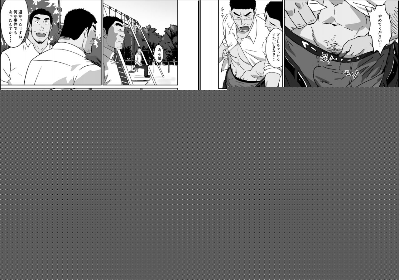 Ryman Hero page 3 full