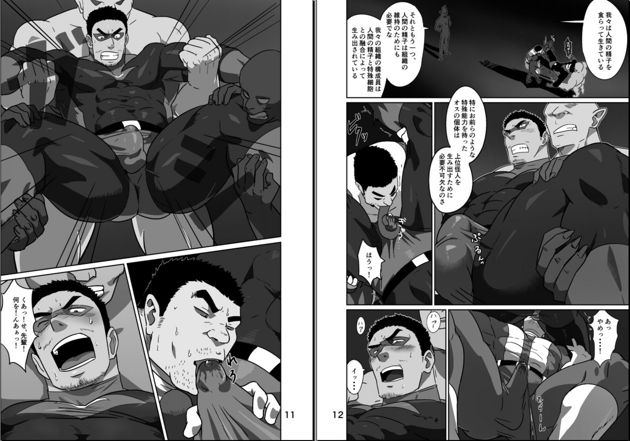 Ryman Hero page 6 full