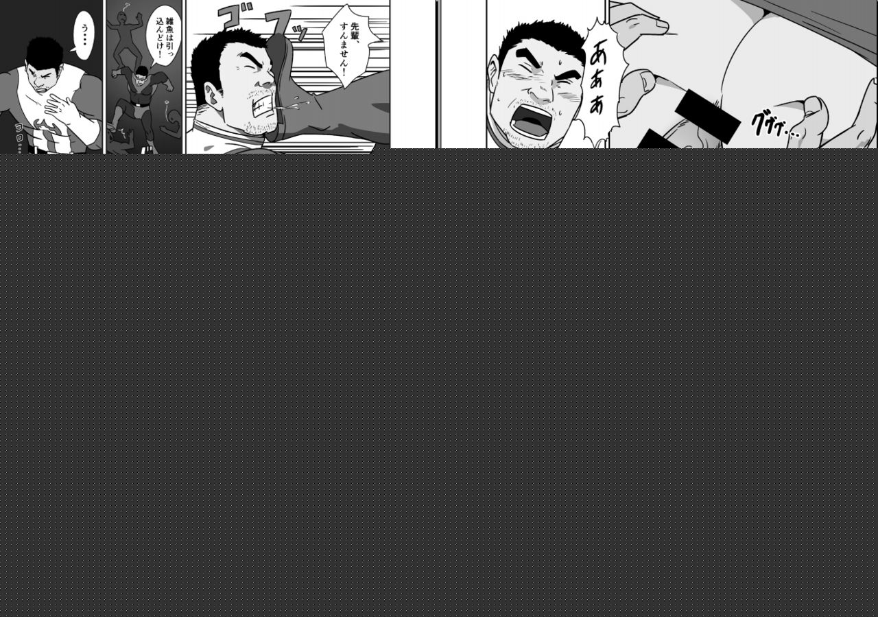 Ryman Hero page 8 full