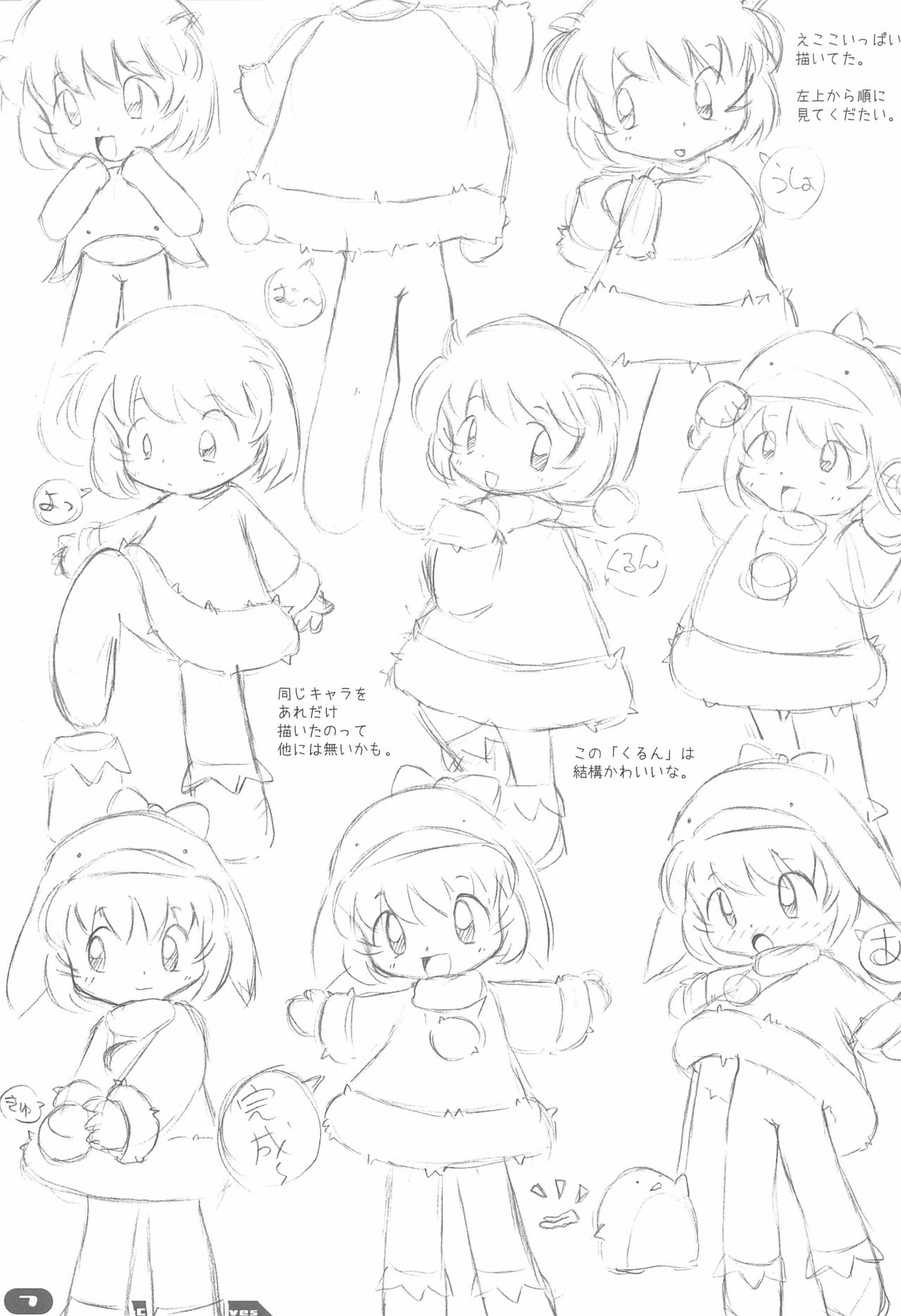 Erori-chou Archives page 7 full