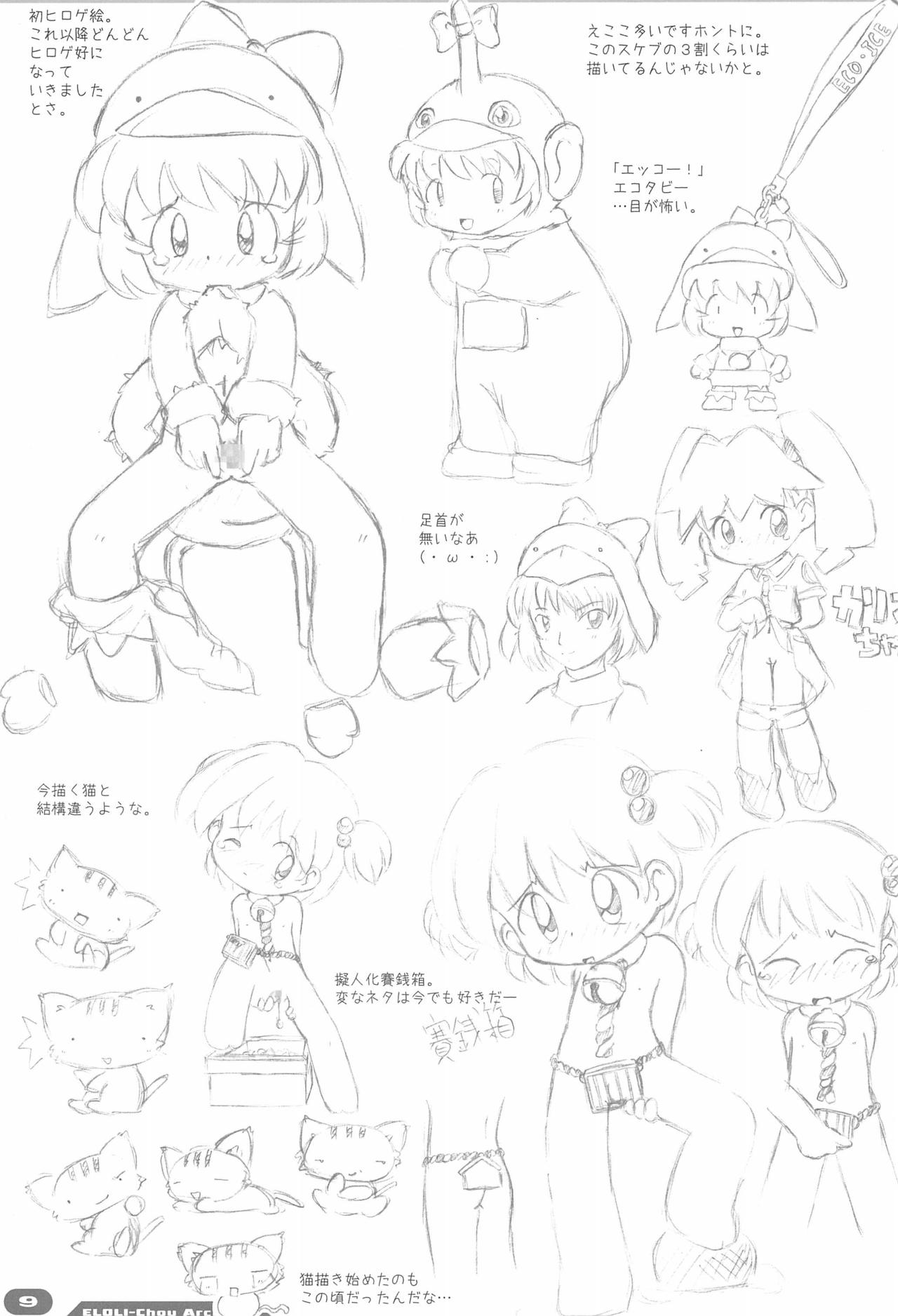 Erori-chou Archives page 9 full