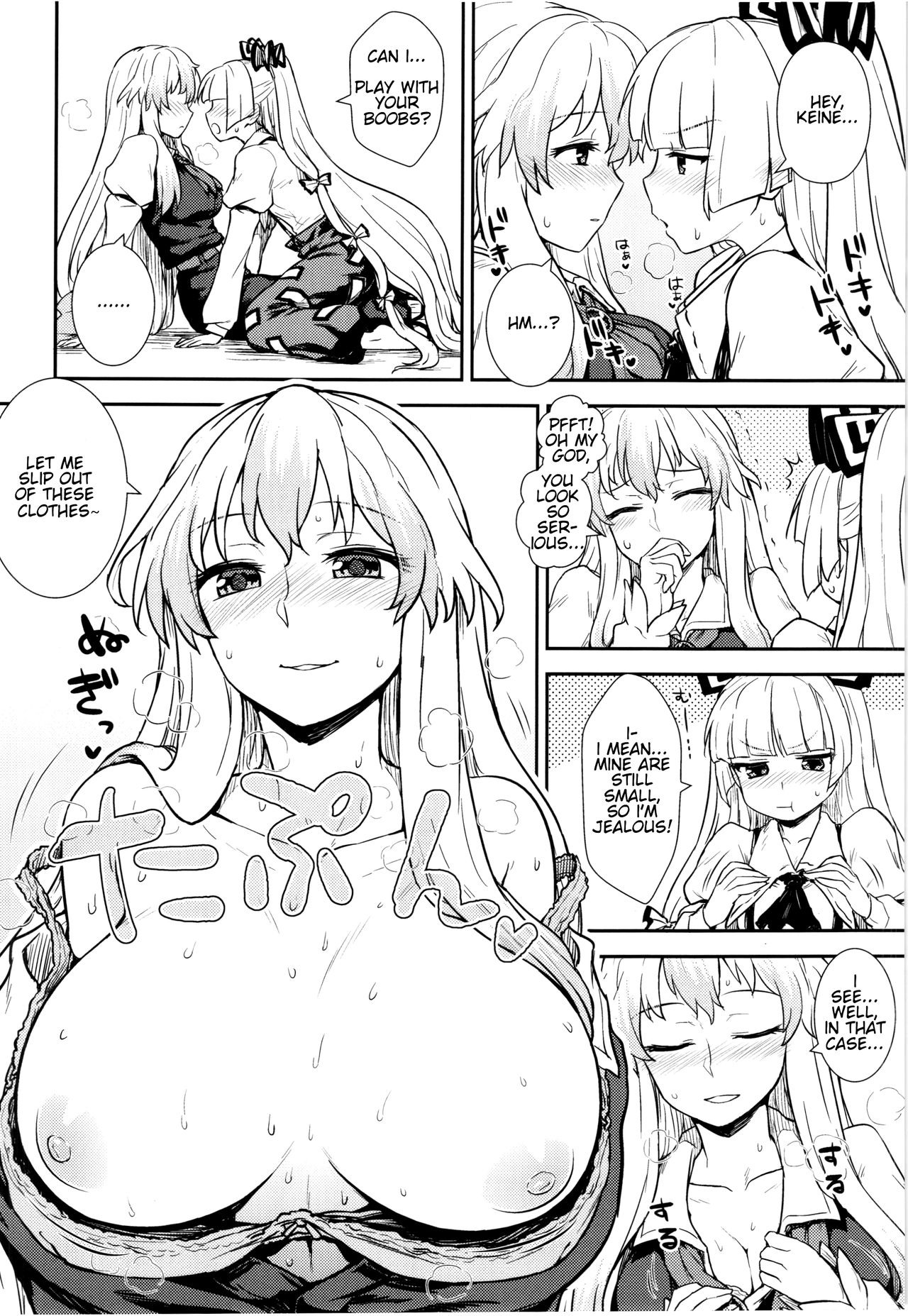 Keine to Mokou no Seikatsu Jisshuu | Keine and Mokou's  Life Training page 10 full