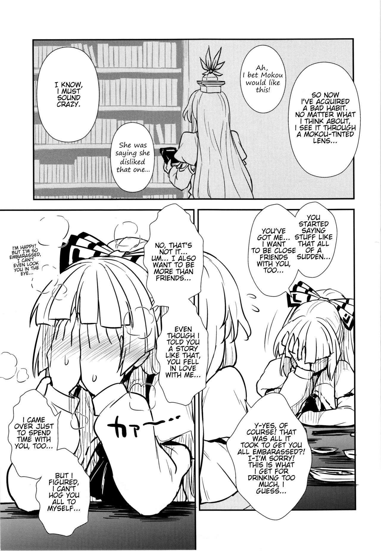 Keine to Mokou no Seikatsu Jisshuu | Keine and Mokou's  Life Training page 7 full