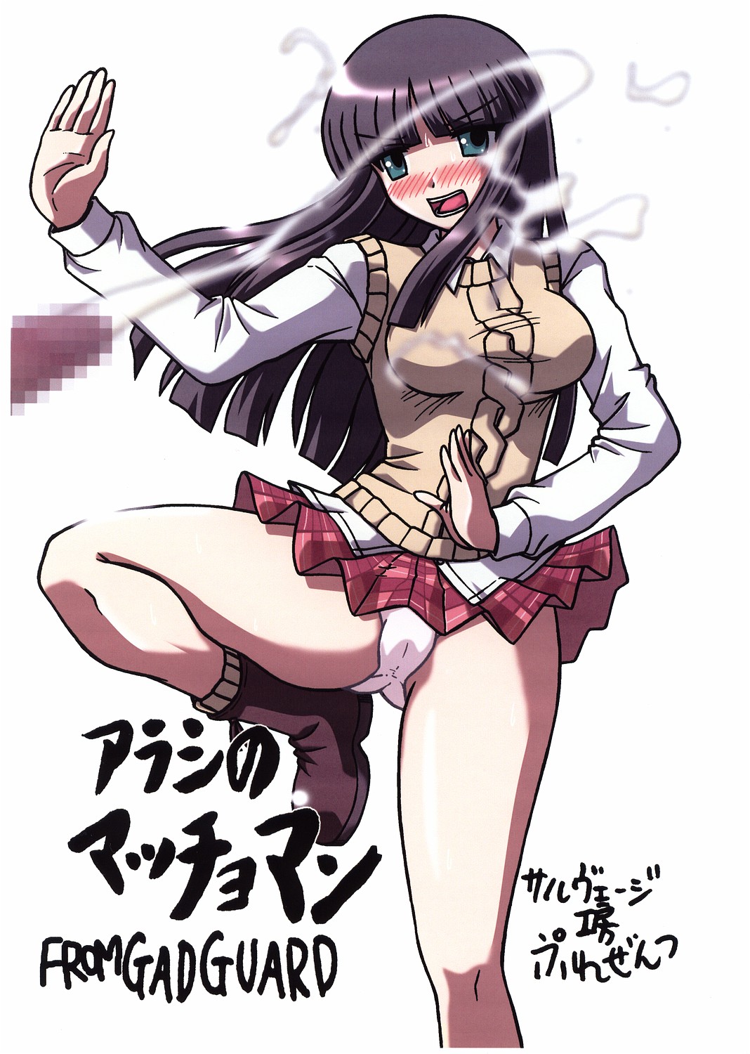 Arashi no Machoman page 1 full