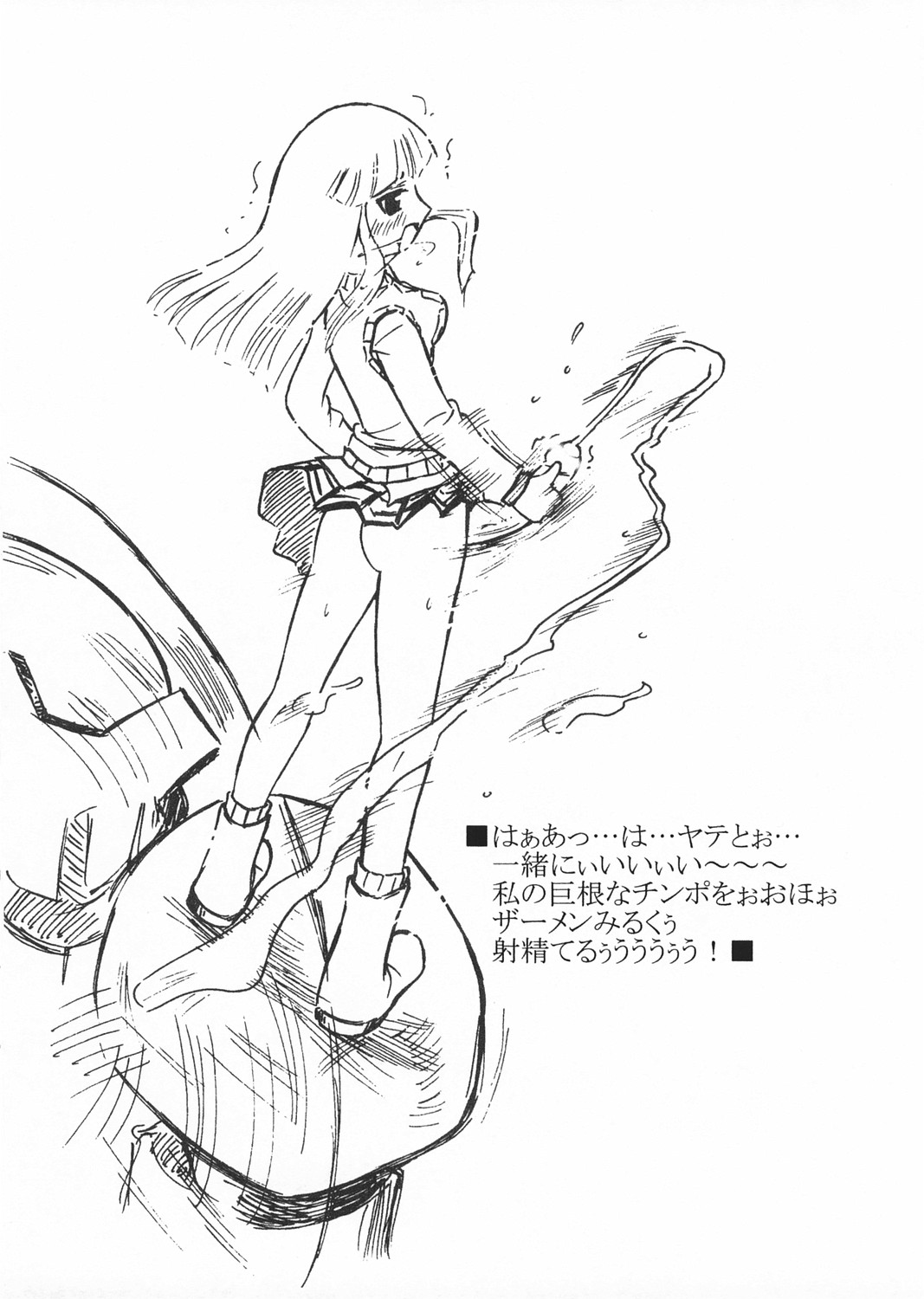 Arashi no Machoman page 8 full