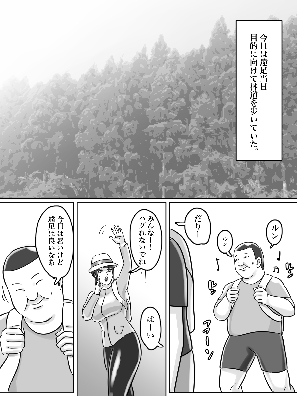 トイレ侵入シ○タ狩り変態痴女おばさん page 3 full