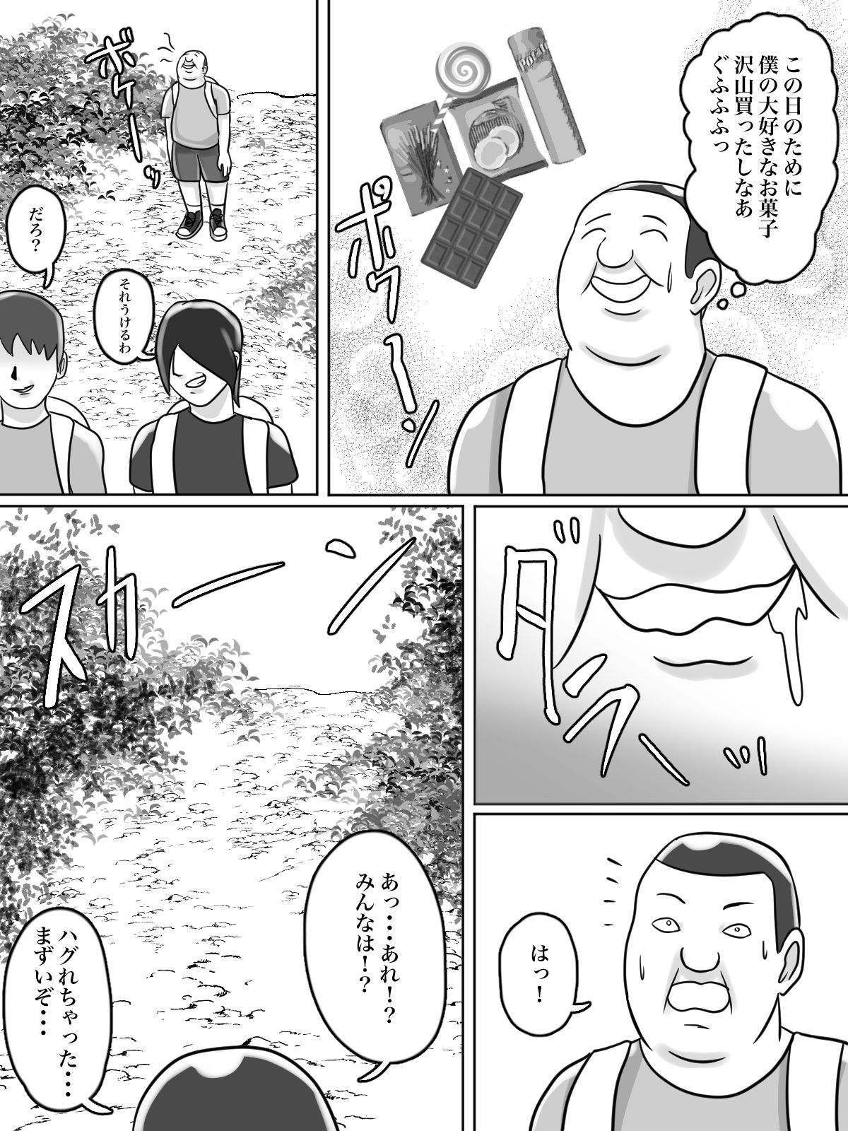トイレ侵入シ○タ狩り変態痴女おばさん page 4 full