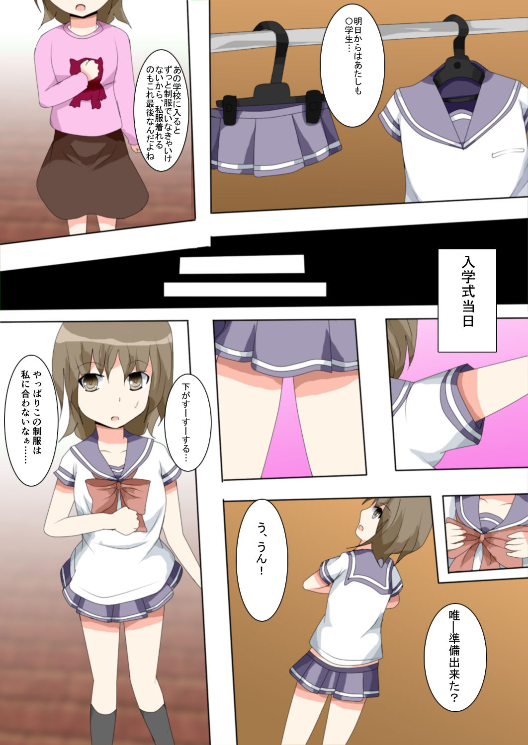 seifuku jogakusei koushu ryona manga page 4 full