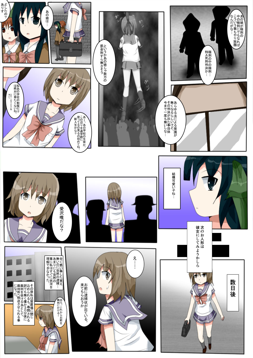seifuku jogakusei koushu ryona manga page 8 full