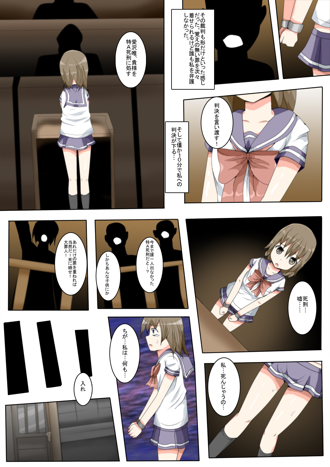 seifuku jogakusei koushu ryona manga page 9 full