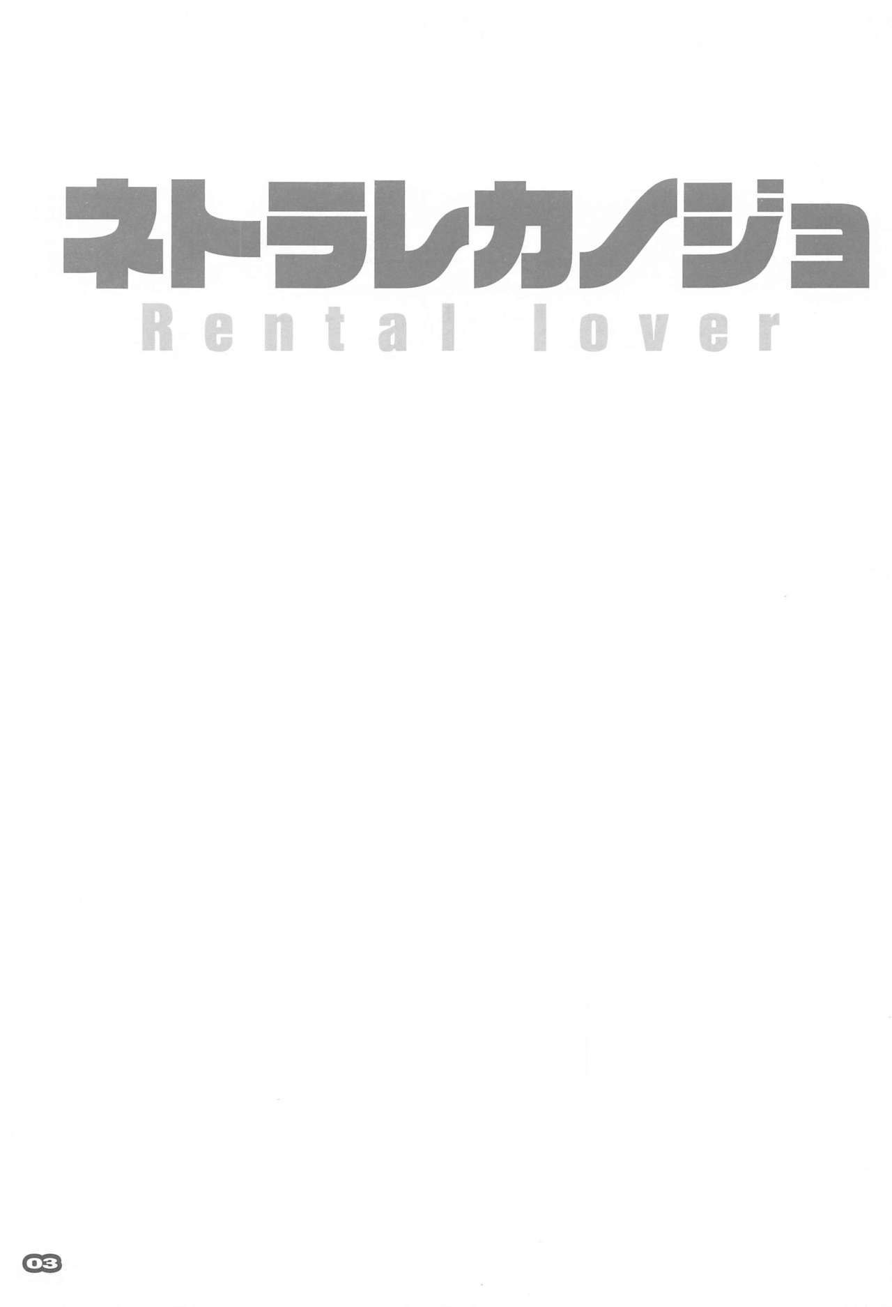 Netorare Kanojo page 2 full