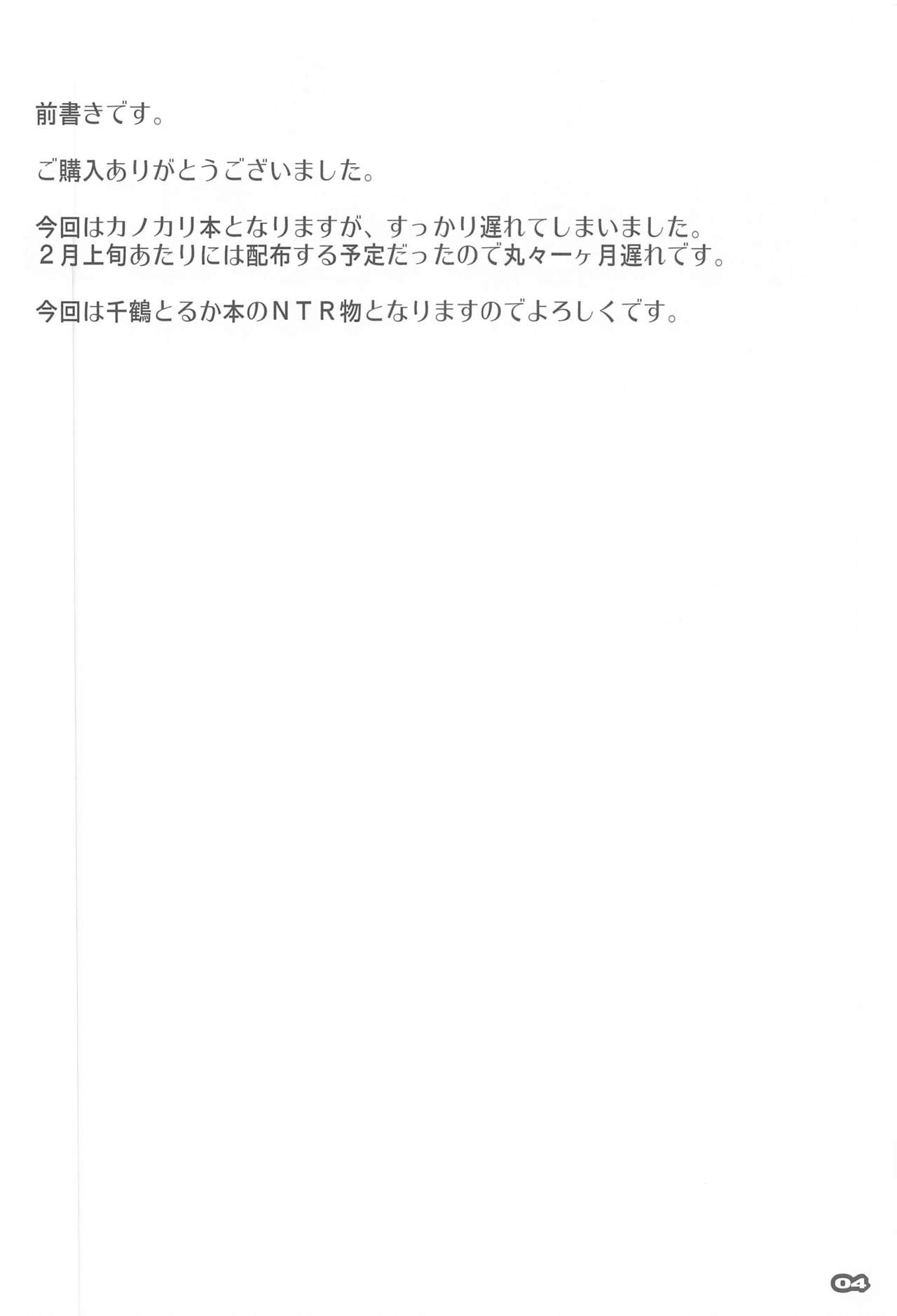 Netorare Kanojo page 3 full