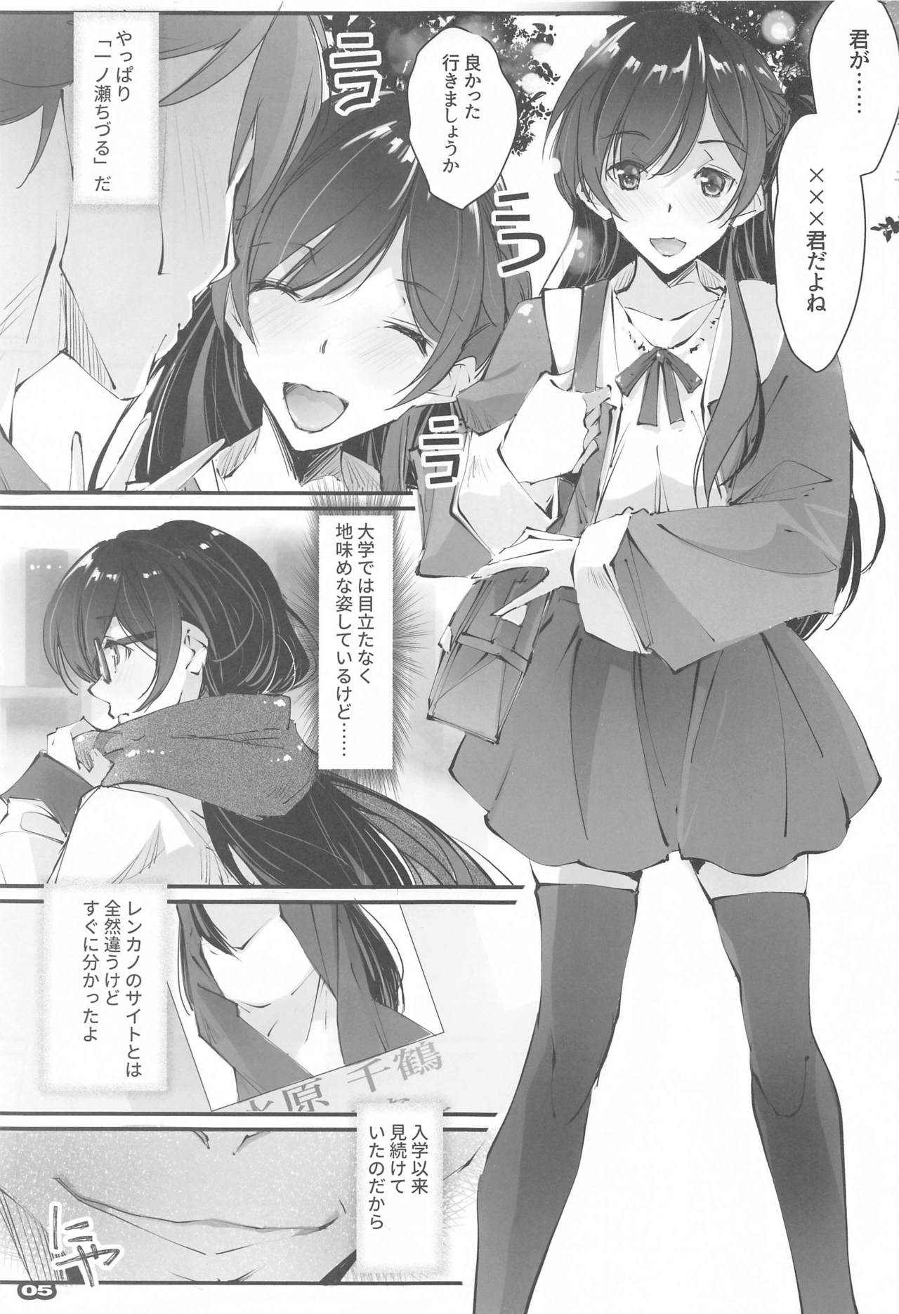 Netorare Kanojo page 4 full