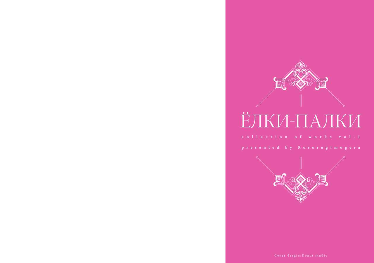 Yolki Palki Sakuhinshuu 1 page 3 full