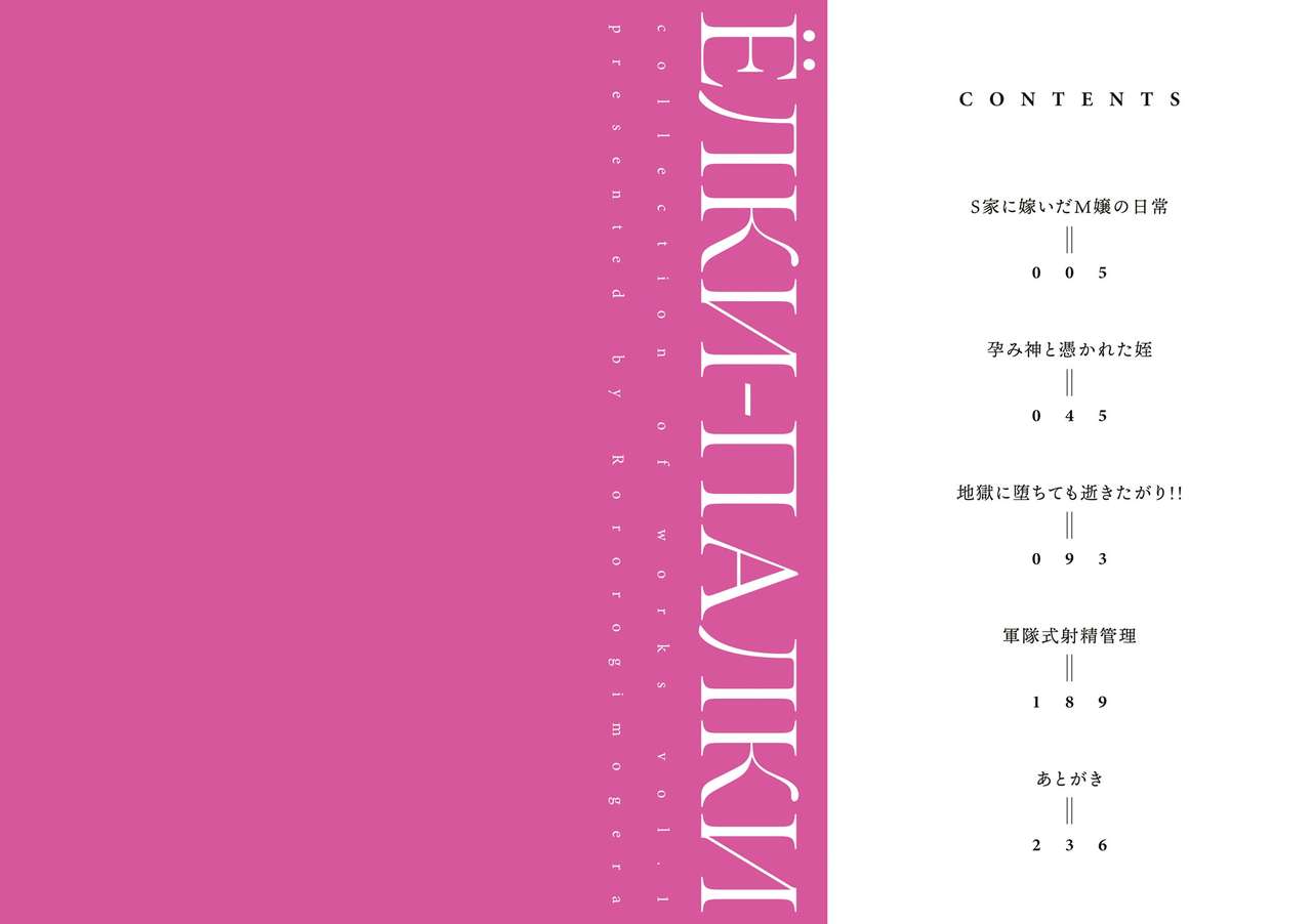 Yolki Palki Sakuhinshuu 1 page 5 full