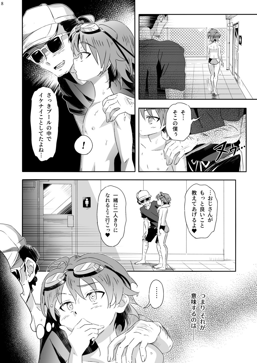 Oba Kyuu ~Gakkou no Obake to Boku no Kyuubi ga Ecchi Suru Hanashi~ page 8 full