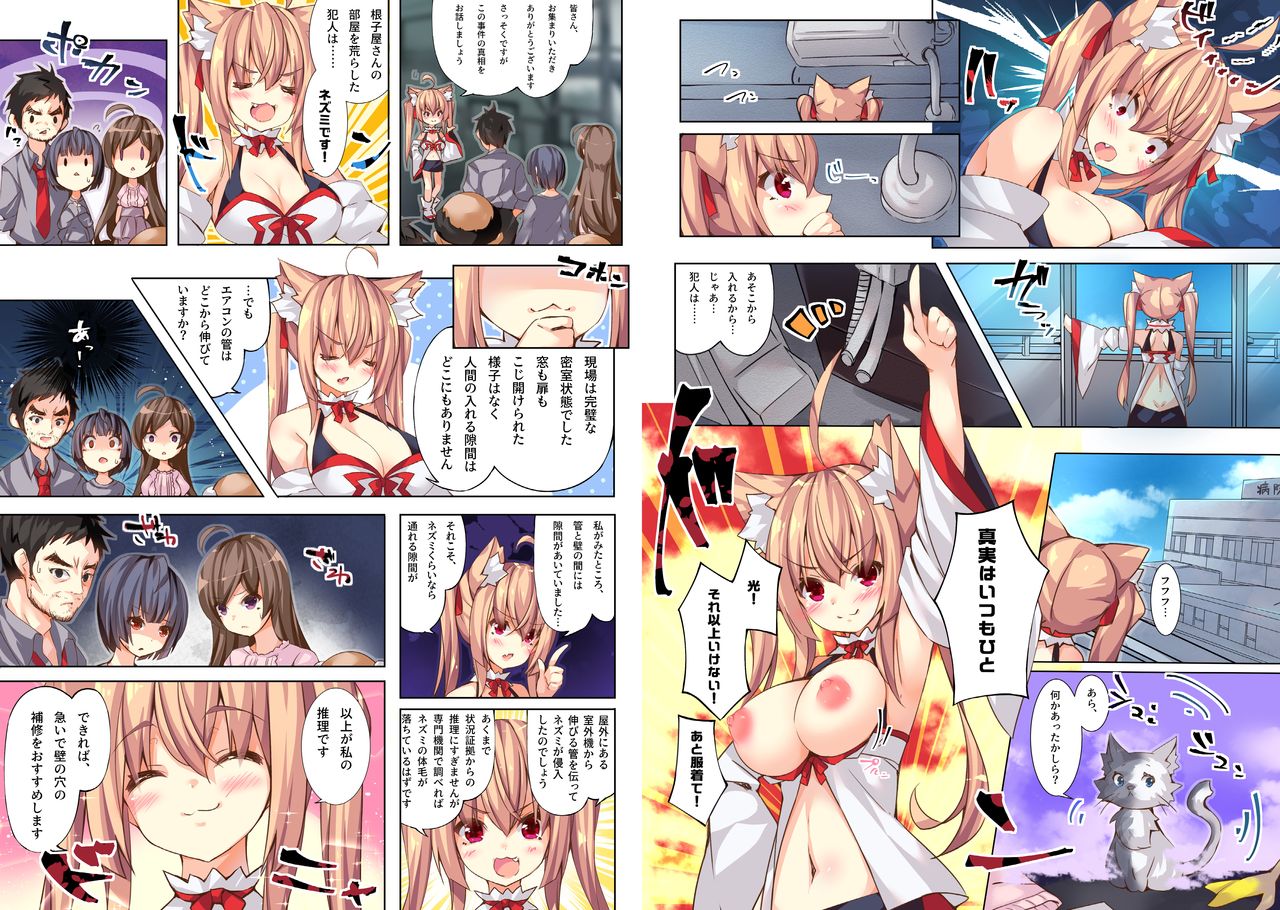 Hyakkiya Tantei Jimusho ~Eromuchi Youkai Tantei "Hikari" no Jikenbo~ page 10 full