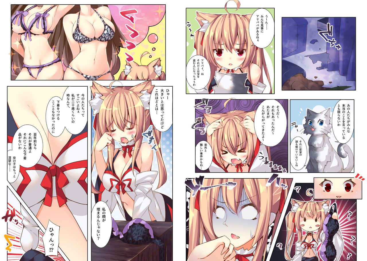 Hyakkiya Tantei Jimusho ~Eromuchi Youkai Tantei "Hikari" no Jikenbo~ page 6 full