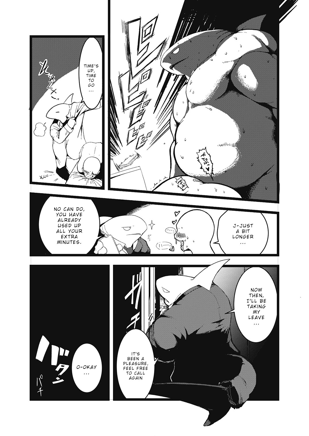 Toki wa Kane nari H nari | Time is money. Or...? page 4 full