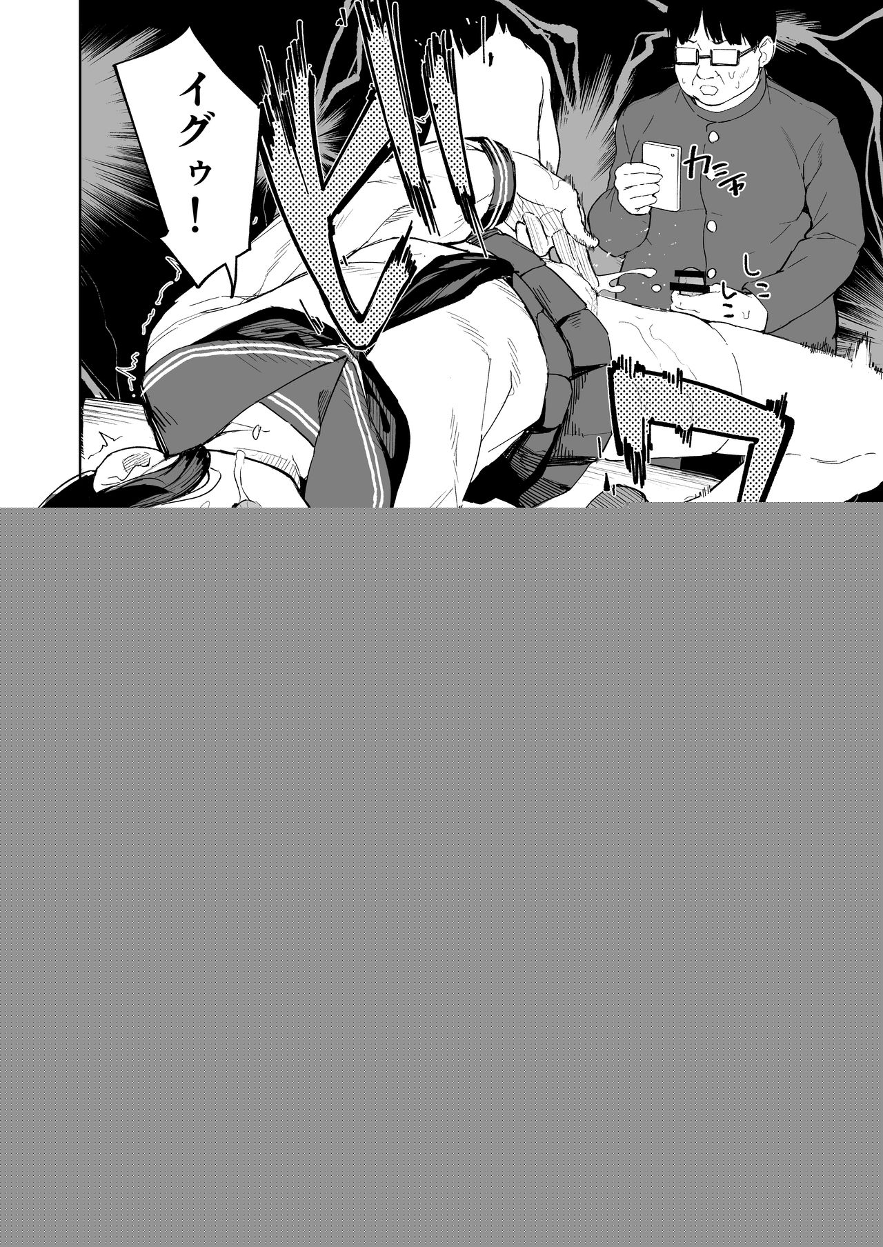 Ijimekko o Saiminjutsu de Yatte Yaru page 9 full