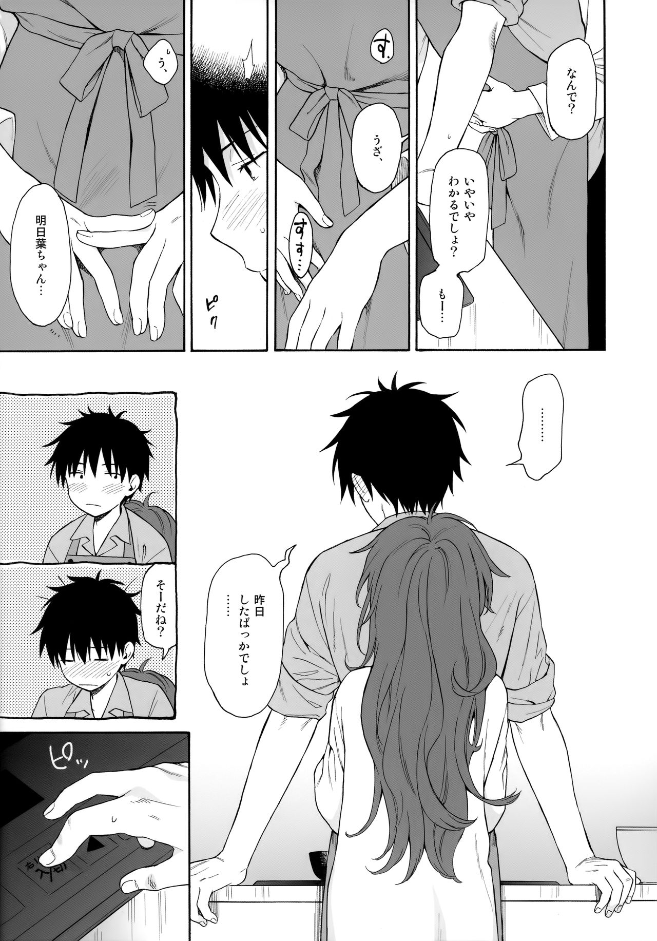 LIVINGROOM page 10 full