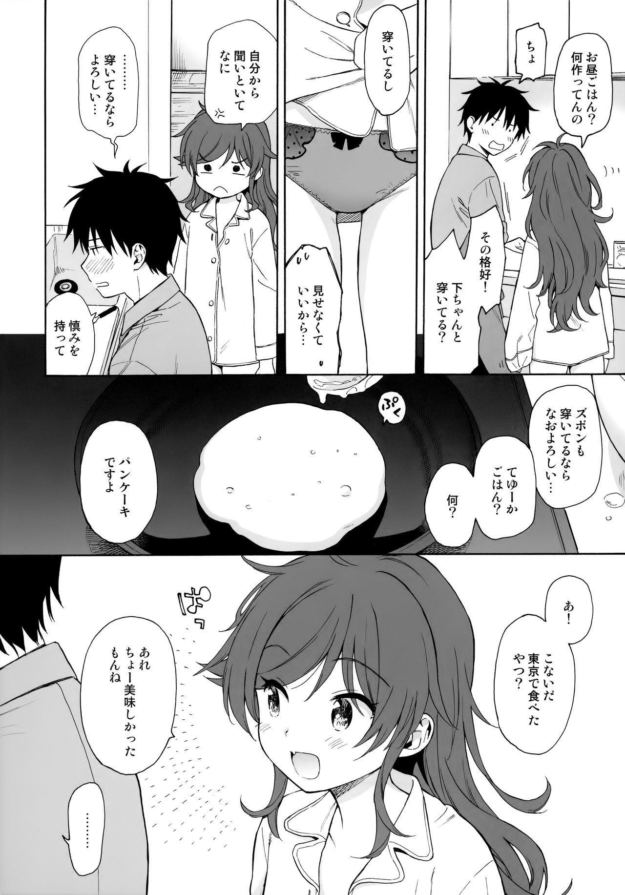 LIVINGROOM page 5 full