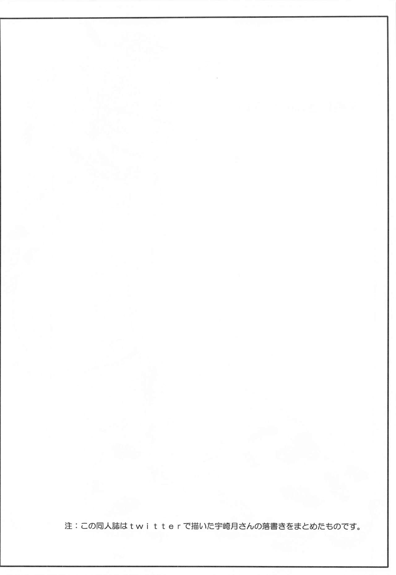 Uzaki Tsuki no Choukyou Nikki page 3 full