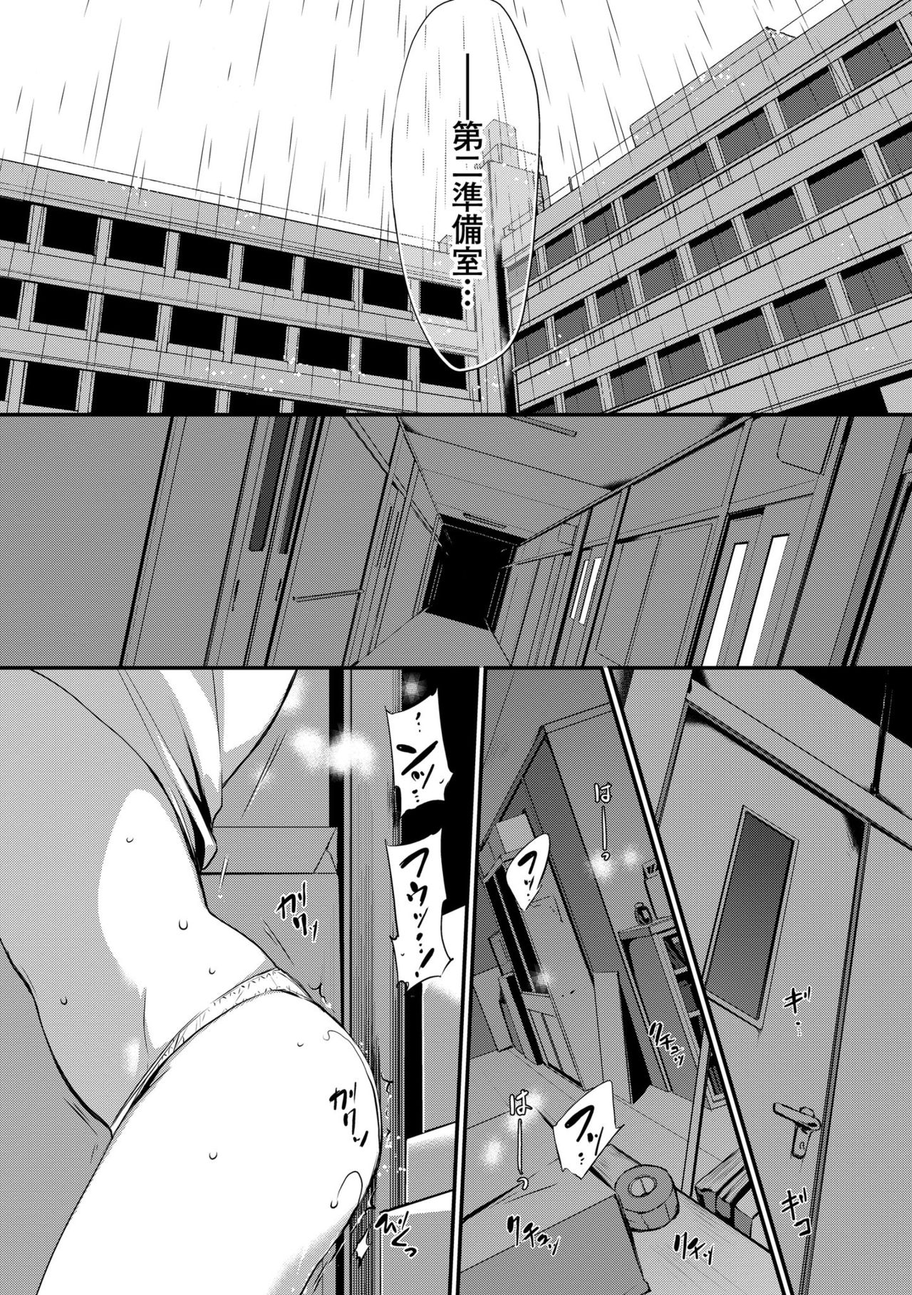 Suki No Uragawa page 10 full