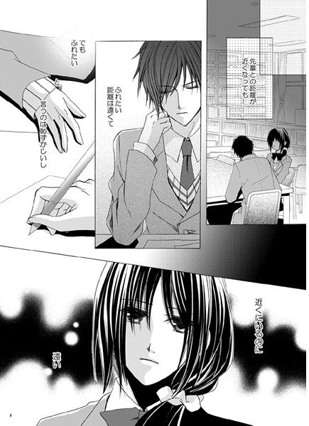 Polarize page 2 full