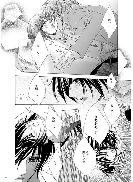 Polarize page 3 full