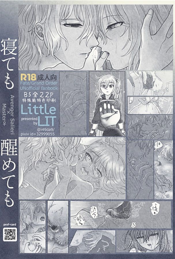 Nete mo Samete mo page 3 full