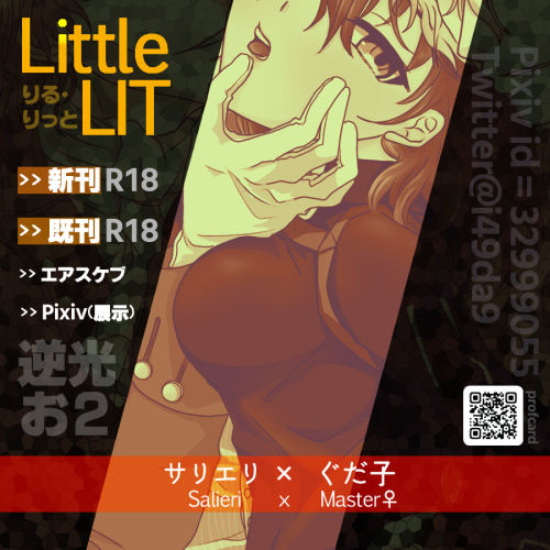 Nete mo Samete mo page 4 full