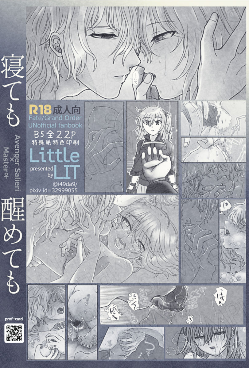 Nete mo Samete mo page 9 full