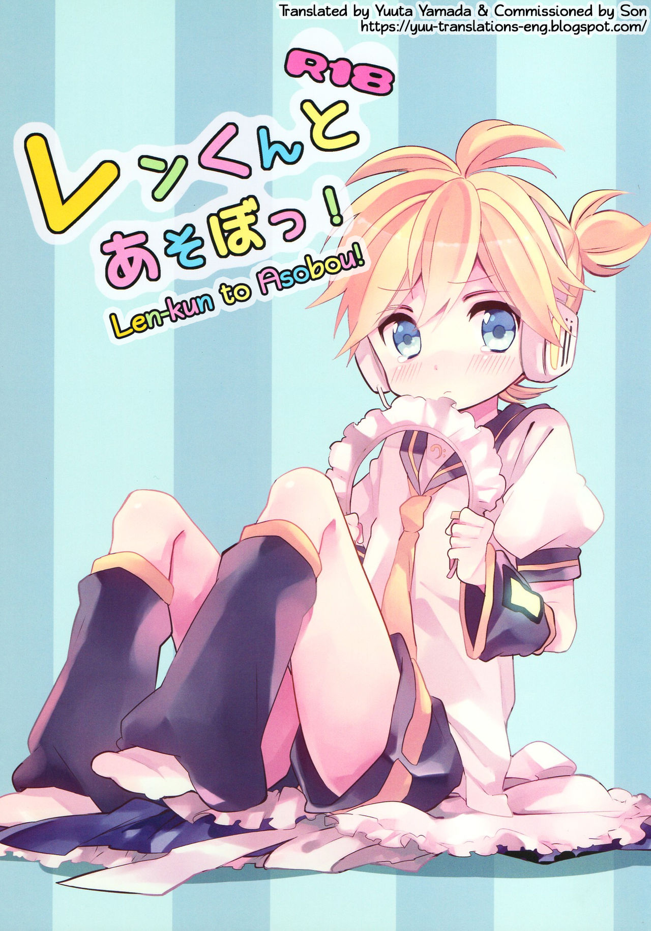 Len-kun to Asobou! page 1 full