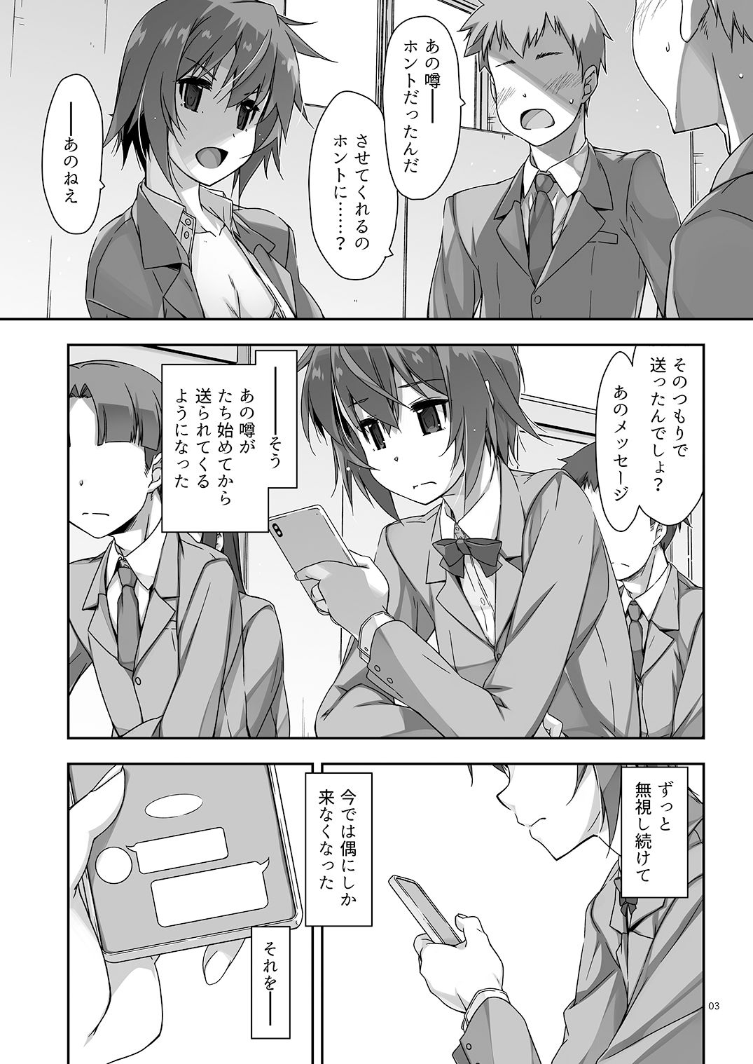 Rouka - Tinkered Flower  6 page 3 full