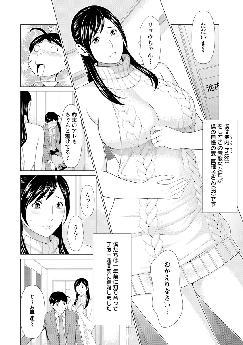 Daisuki Mariko-san page 10 full