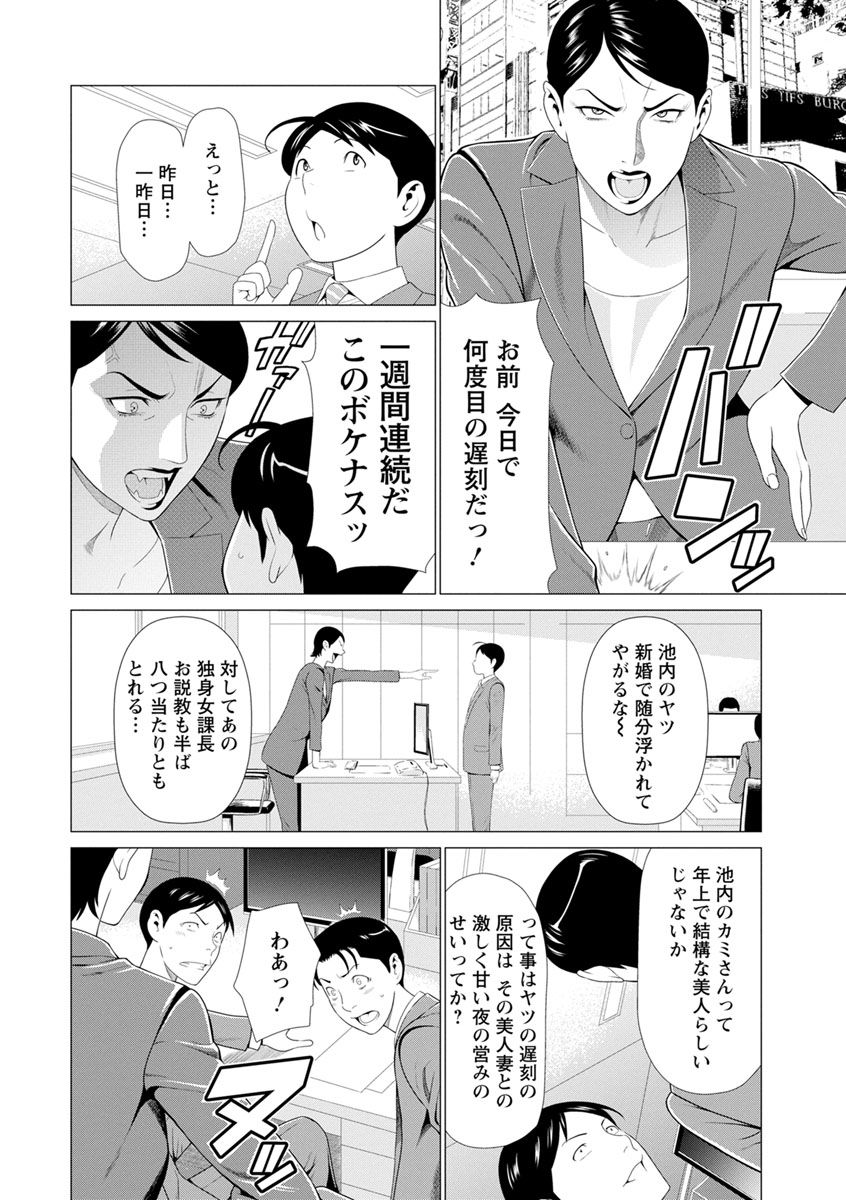 Daisuki Mariko-san page 8 full