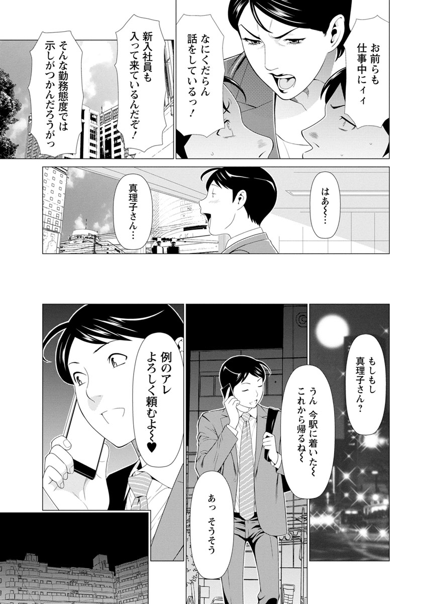Daisuki Mariko-san page 9 full