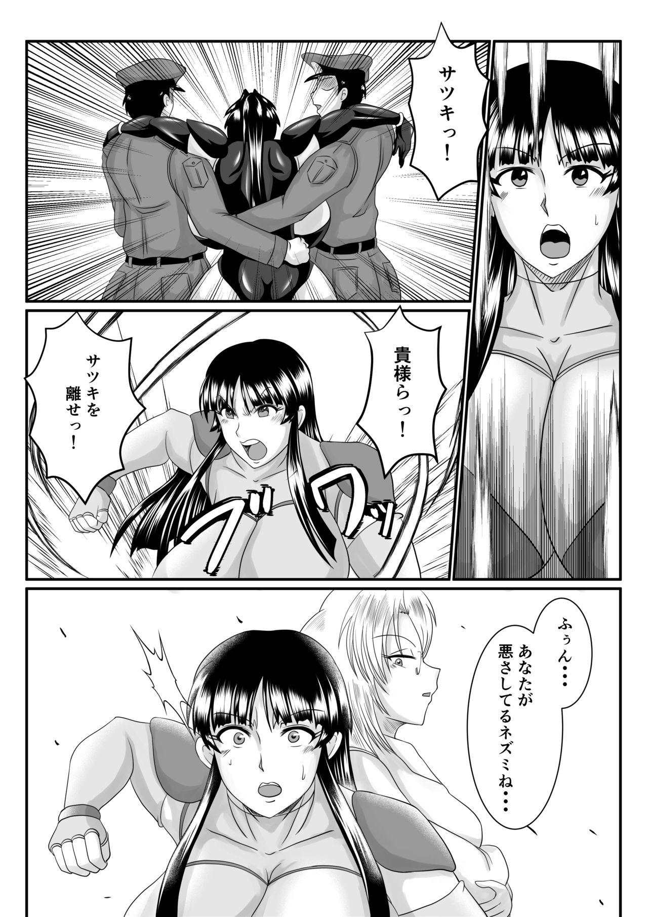 Spy Sange -Ingoku ni Torawareta Hana- page 5 full