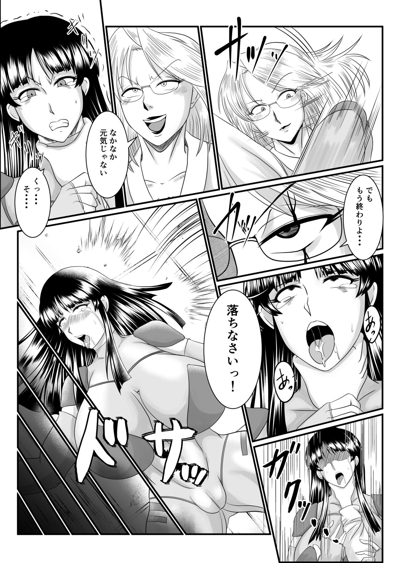 Spy Sange -Ingoku ni Torawareta Hana- page 7 full