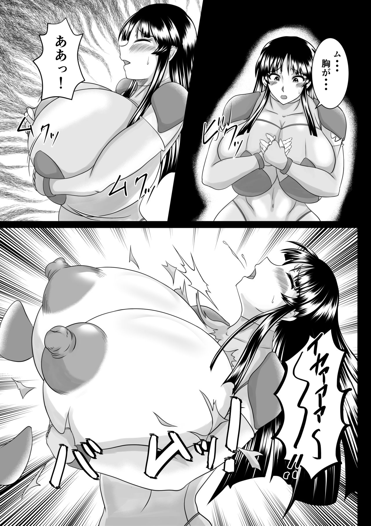 Spy Sange -Ingoku ni Torawareta Hana- page 9 full