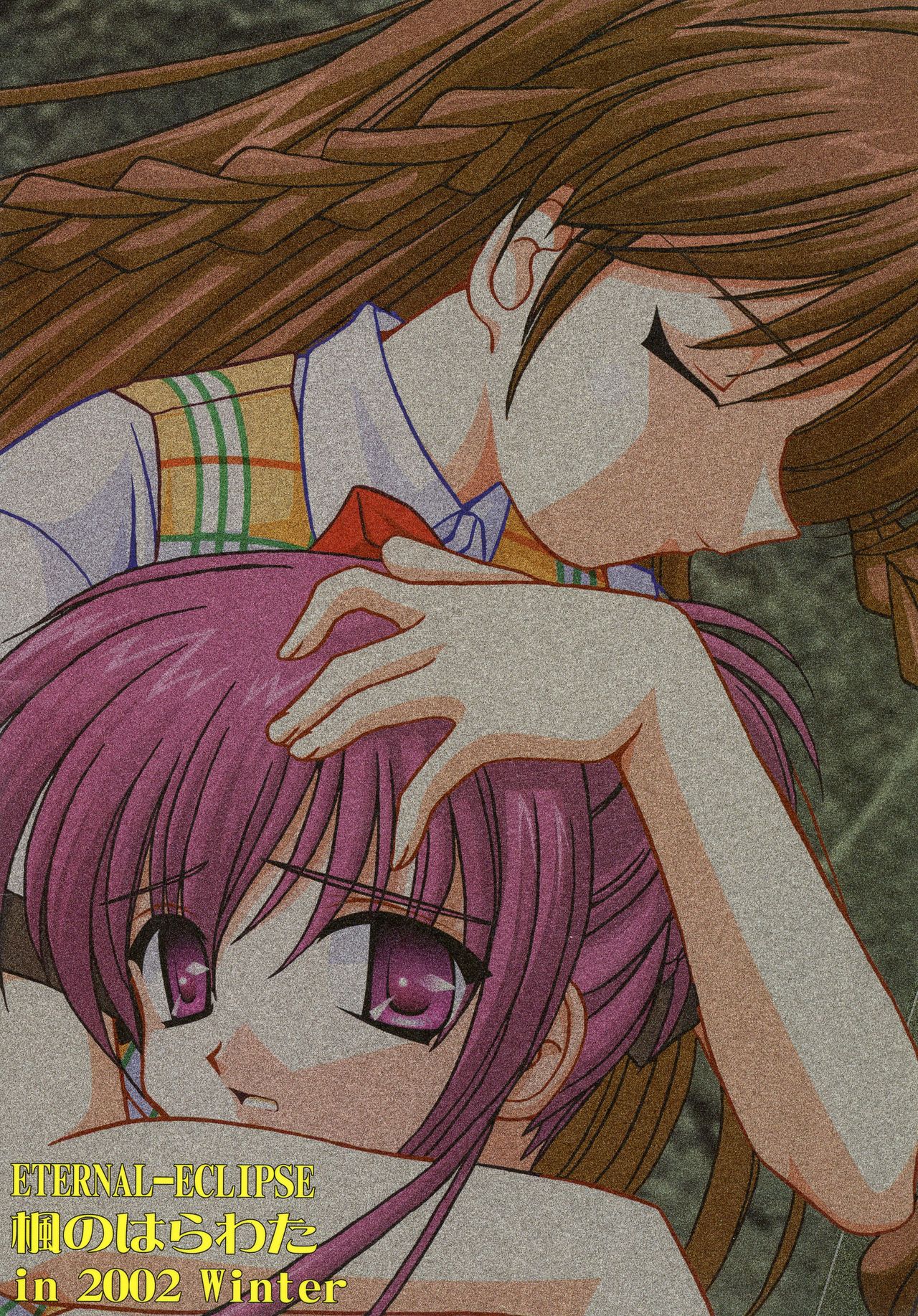 MALLEUS MALEFICARUM ~Majo He no Tettsui~ page 2 full