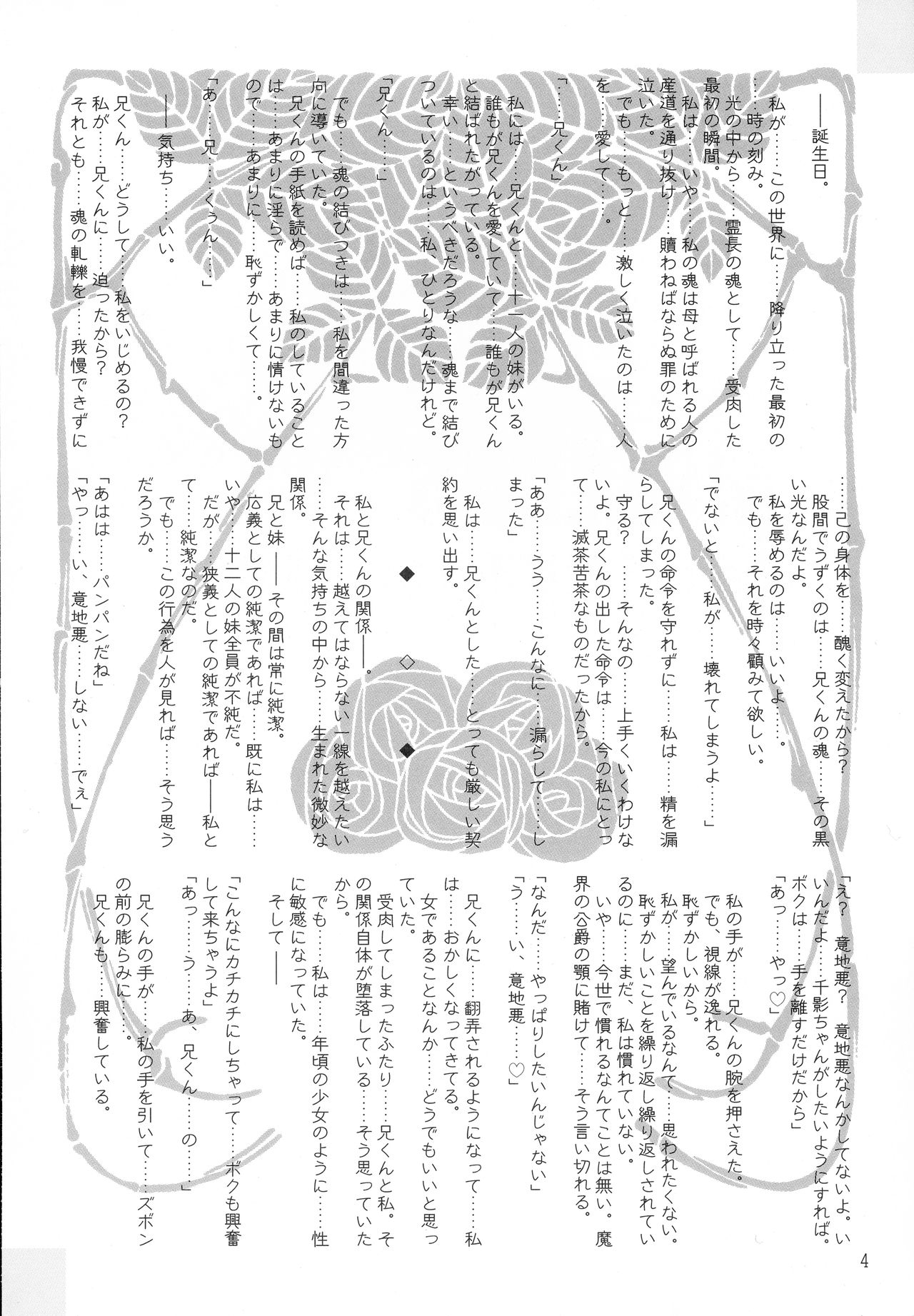 MALLEUS MALEFICARUM ~Majo He no Tettsui~ page 4 full