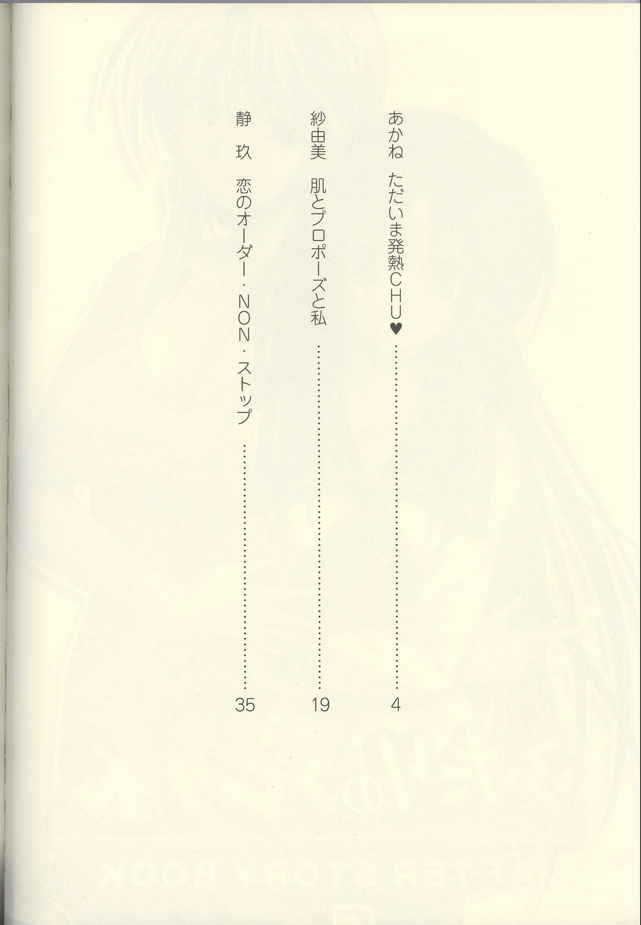 Futari no Aniyome AFTER STORY BOOK page 4 full